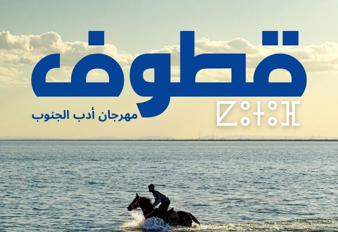 Cavalier traversant la mer à cheval au large de Djerba, au coucher du soleil